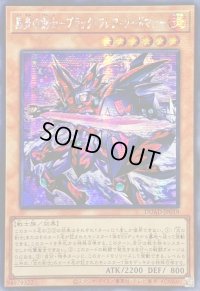 〔状態B〕☆アジア☆黒炎の剣士ブラックフレアソードマン【シークレット】{アジアDUAD-JP019}《モンスター》