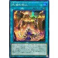 ☆アジア☆灰滅の劫火【シークレット】{アジアDUAD-JP064}《魔法》