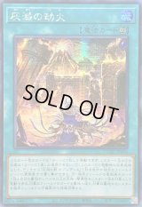 ☆アジア☆灰滅の劫火【シークレット】{アジアDUAD-JP064}《魔法》