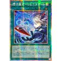 ☆アジア☆閃刀亜式レムニスゲート【プリズマティックシークレット】{アジアDUAD-JP069}《魔法》