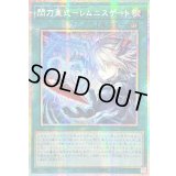 ☆アジア☆閃刀亜式レムニスゲート【プリズマティックシークレット】{アジアDUAD-JP069}《魔法》