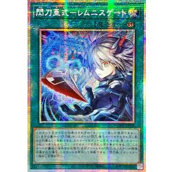 画像1: ☆アジア☆閃刀亜式レムニスゲート【プリズマティックシークレット】{アジアDUAD-JP069}《魔法》