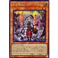 〔状態A-〕☆アジア☆白き森のアステーリャ【シークレット】{アジアINFO-JP013}《モンスター》