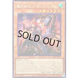 画像1: 〔状態B〕☆アジア☆魔を刻むデモンスミス【シークレット】{アジアINFO-JP017}《モンスター》