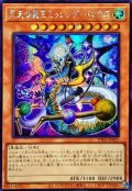 ☆アジア☆至天の魔王ミッシングバロウズ【シークレット】{アジアINFO-JP023}《モンスター》