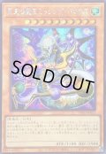 〔状態B〕☆アジア☆至天の魔王ミッシングバロウズ【シークレット】{アジアINFO-JP023}《モンスター》