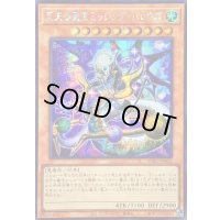 〔状態A-〕☆アジア☆至天の魔王ミッシングバロウズ【シークレット】{アジアINFO-JP023}《モンスター》