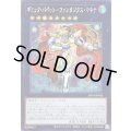 ☆アジア☆ギミックパペットファンタジクスマキナ【シークレット】{アジアINFO-JP042}《エクシーズ》