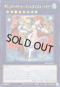 ☆アジア☆ギミックパペットファンタジクスマキナ【シークレット】{アジアINFO-JP042}《エクシーズ》