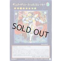 ☆アジア☆ギミックパペットファンタジクスマキナ【シークレット】{アジアINFO-JP042}《エクシーズ》