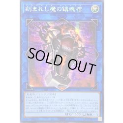 画像1: 〔状態A-〕☆アジア☆刻まれし魔の鎮魂棺【シークレット】{アジアINFO-JP046}《リンク》