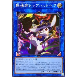 画像1: 〔状態A-〕☆アジア☆影法師トップハットヘア【シークレット】{アジアINFO-JP052}《リンク》