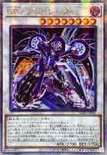 〔状態A-〕☆アジア☆GPアニヒレーター【クォーターセンチュリーシークレット】{アジアLEDE-JP041}《シンクロ》