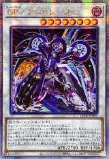 〔状態A-〕☆アジア☆GPアニヒレーター【クォーターセンチュリーシークレット】{アジアLEDE-JP041}《シンクロ》