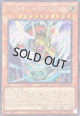 ☆アジア☆ハネクリボーサバティエルLV10【シークレット】{アジアLOCH-JP006}《モンスター》