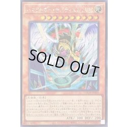 画像1: ☆アジア☆ハネクリボーサバティエルLV10【シークレット】{アジアLOCH-JP006}《モンスター》