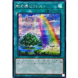 画像1: ☆アジア☆虹の橋ビフレスト【シークレット】{アジアLOCH-JP021}《魔法》