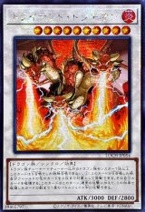 ☆アジア☆トライデントドラギオン【シークレット】{アジアLOCH-JP054}《シンクロ》