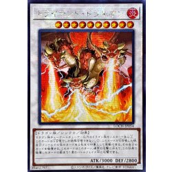 画像1: ☆アジア☆トライデントドラギオン【シークレット】{アジアLOCH-JP054}《シンクロ》