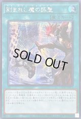 ☆アジア☆刻まれし魔の詠聖【シークレット】{アジアLOCH-JP073}《魔法》