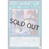 ☆アジア☆刻まれし魔の詠聖【シークレット】{アジアLOCH-JP073}《魔法》