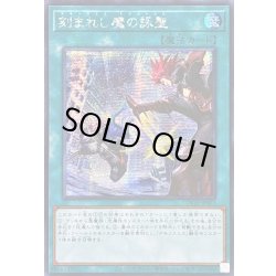 画像1: ☆アジア☆刻まれし魔の詠聖【シークレット】{アジアLOCH-JP073}《魔法》