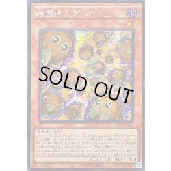 画像1: ☆アジア☆増殖するクリボー!【シークレット】{アジアLOCH-JP002}《モンスター》