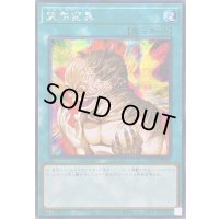 ☆アジア☆突然変異【シークレット】{アジアLOCH-JP067}《魔法》