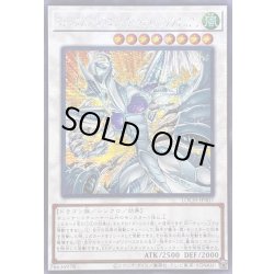 画像1: ☆アジア☆スターダストドラゴンヴィクテムサンクチュアリ【シークレット】{アジアLOCH-JP007}《シンクロ》