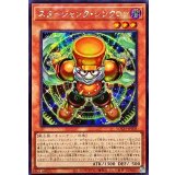 ☆アジア☆スタージャンクシンクロン【シークレット】{アジアLOCH-JP008}《モンスター》