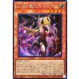 ☆アジア☆紅涙の魔ラクリモーサ【シークレット】{アジアLOCH-JP045}《モンスター》