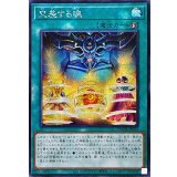 ☆アジア☆交差する魂【シークレット】{アジアLOCH-JP076}《魔法》