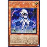 ☆アジア☆未来の柱キアノス【シークレット】{アジアLOCH-JP051}《モンスター》