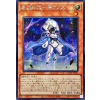 ☆アジア☆未来の柱キアノス【シークレット】{アジアLOCH-JP051}《モンスター》