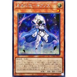 画像1: ☆アジア☆未来の柱キアノス【シークレット】{アジアLOCH-JP051}《モンスター》