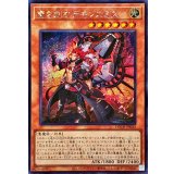 ☆アジア☆魔を刻むデモンスミス【シークレット】{アジアLOCH-JP042}《モンスター》