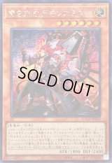 ☆アジア☆魔を刻むデモンスミス【シークレット】{アジアLOCH-JP042}《モンスター》