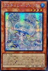 ☆アジア☆マルチャミープルリア【シークレット】{アジアLOCH-JP046}《モンスター》