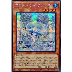 画像1: ☆アジア☆マルチャミープルリア【シークレット】{アジアLOCH-JP046}《モンスター》