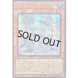 画像1: ☆アジア☆マルチャミープルリア【シークレット】{アジアLOCH-JP046}《モンスター》