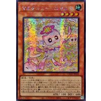 ☆アジア☆マルチャミーニャルス【シークレット】{アジアLOCH-JP048}《モンスター》