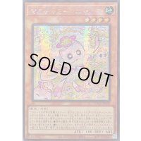 ☆アジア☆マルチャミーニャルス【シークレット】{アジアLOCH-JP048}《モンスター》