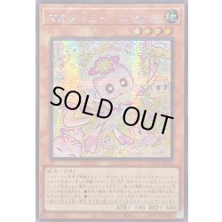 画像1: ☆アジア☆マルチャミーニャルス【シークレット】{アジアLOCH-JP048}《モンスター》