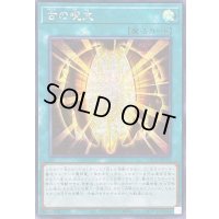 ☆アジア☆古の呪文【シークレット】{アジアLOCH-JP070}《魔法》