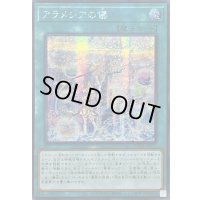 ☆アジア☆アラメシアの儀【シークレット】{アジアLOCH-JP072}《魔法》