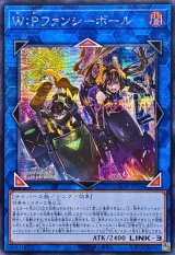 ☆アジア☆WPファンシーボール【シークレット】{アジアLOCH-JP026}《リンク》