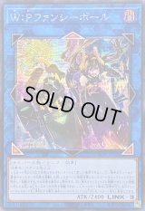 〔状態A-〕☆アジア☆WPファンシーボール【シークレット】{アジアLOCH-JP026}《リンク》