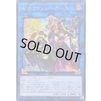 〔状態A-〕☆アジア☆WPファンシーボール【シークレット】{アジアLOCH-JP026}《リンク》