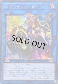 〔状態B〕☆アジア☆WPファンシーボール【シークレット】{アジアLOCH-JP026}《リンク》