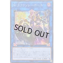 画像1: 〔状態B〕☆アジア☆WPファンシーボール【シークレット】{アジアLOCH-JP026}《リンク》